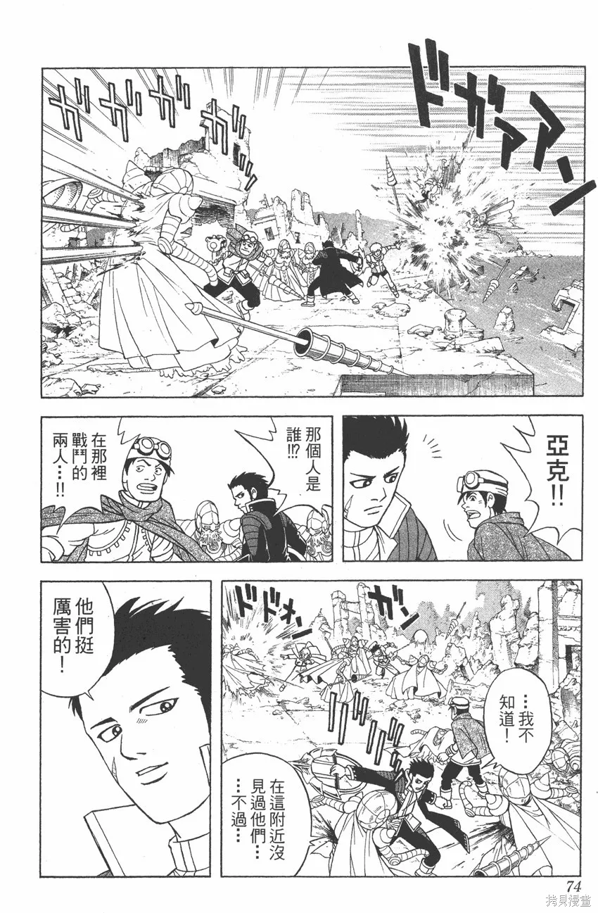 第08卷 第75页