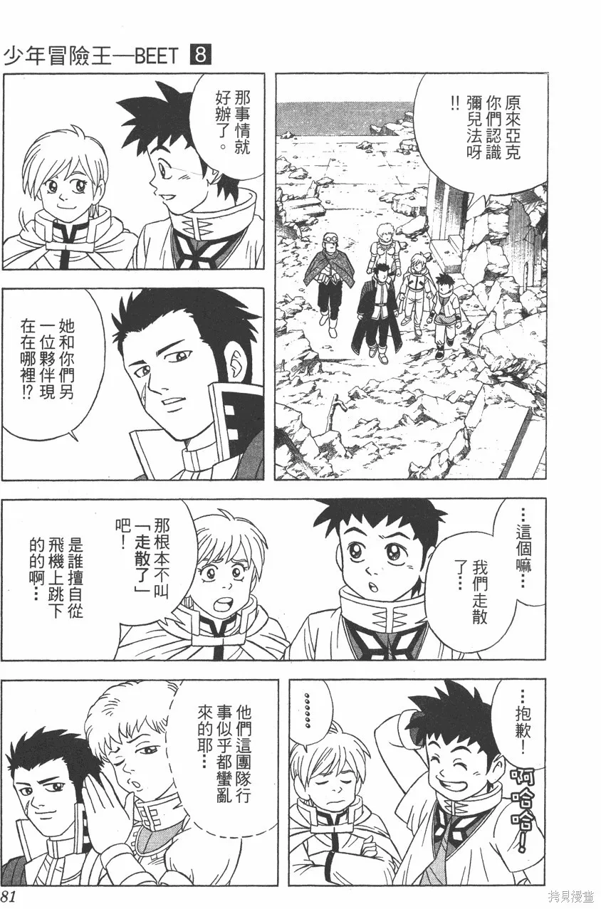 第08卷 第82页