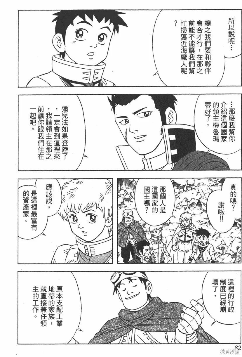 第08卷 第83页