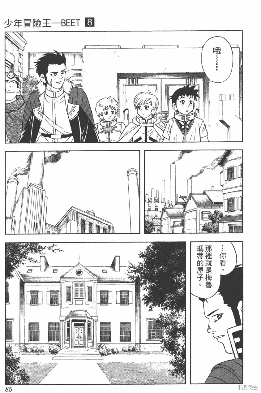第08卷 第86页