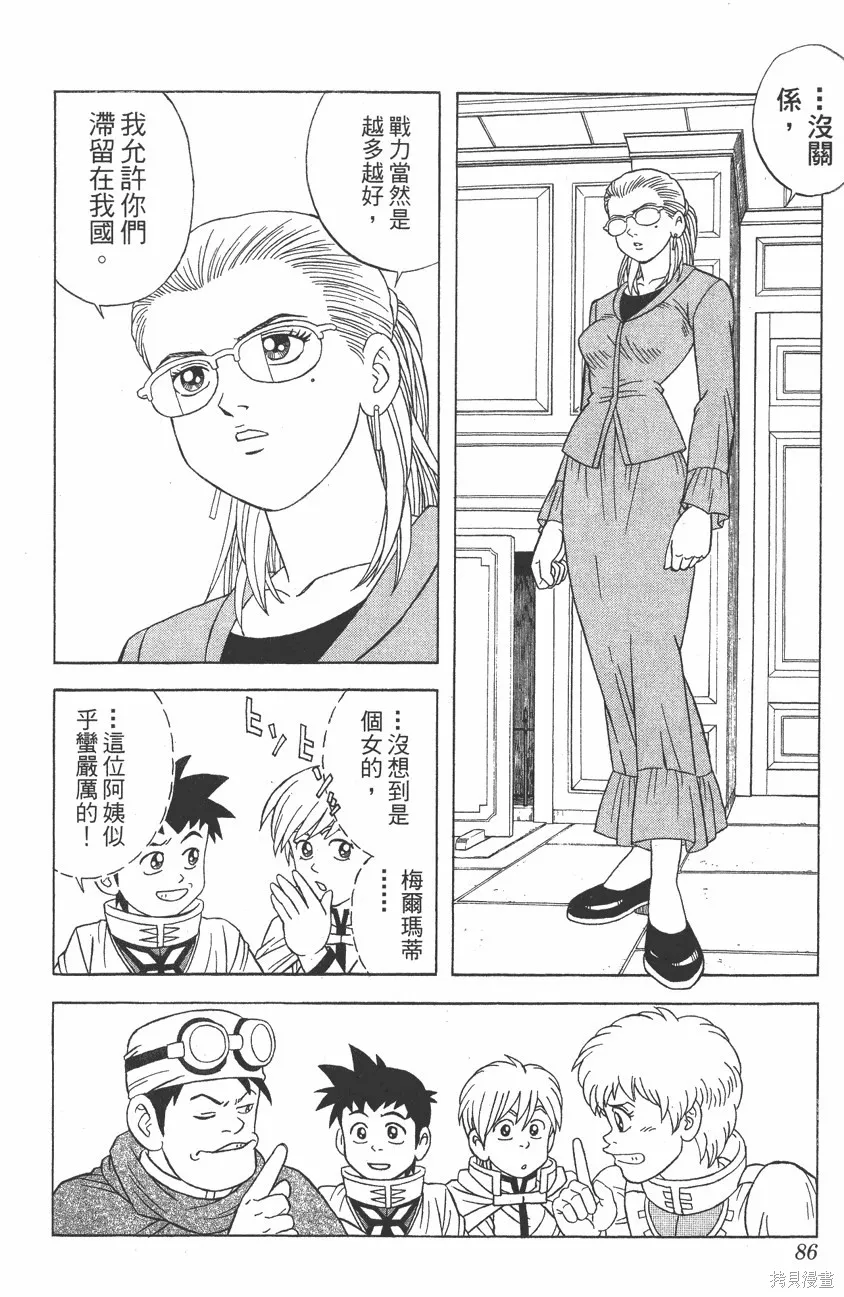 第08卷 第87页