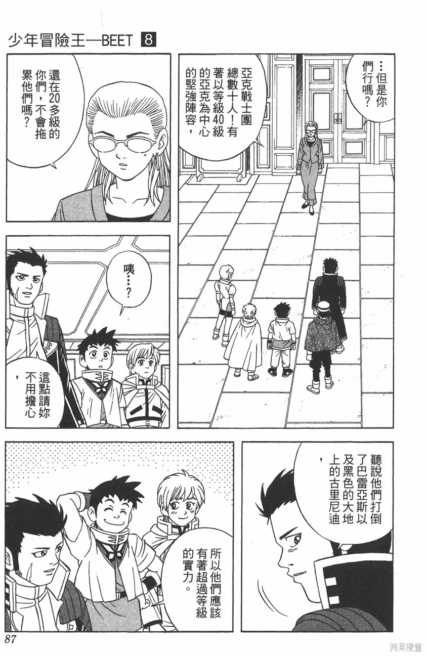 第08卷 第88页