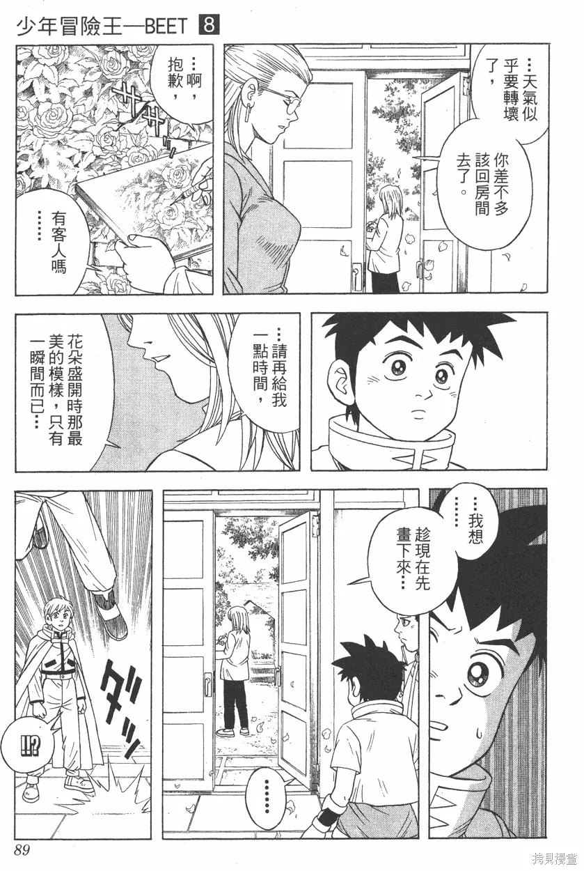 第08卷 第90页
