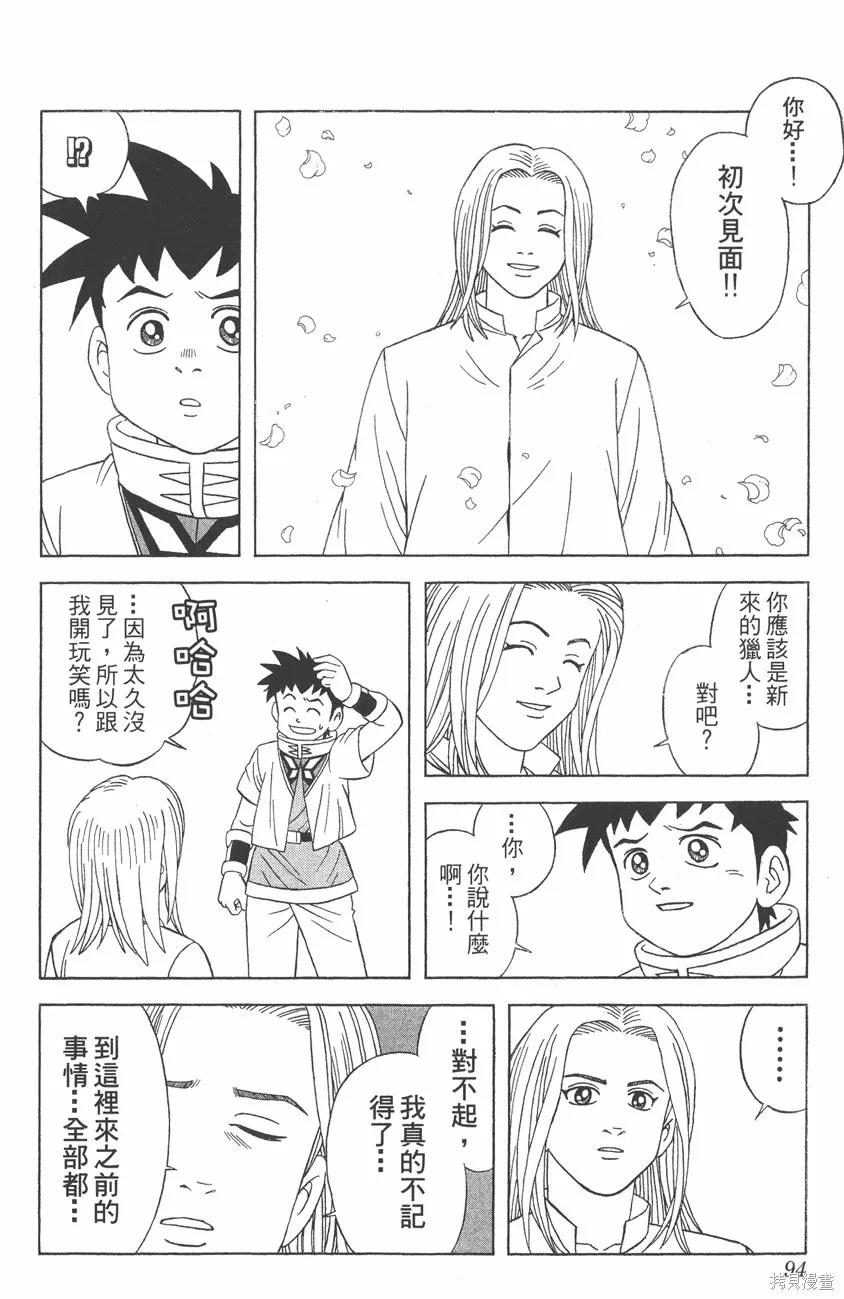 第08卷 第95页