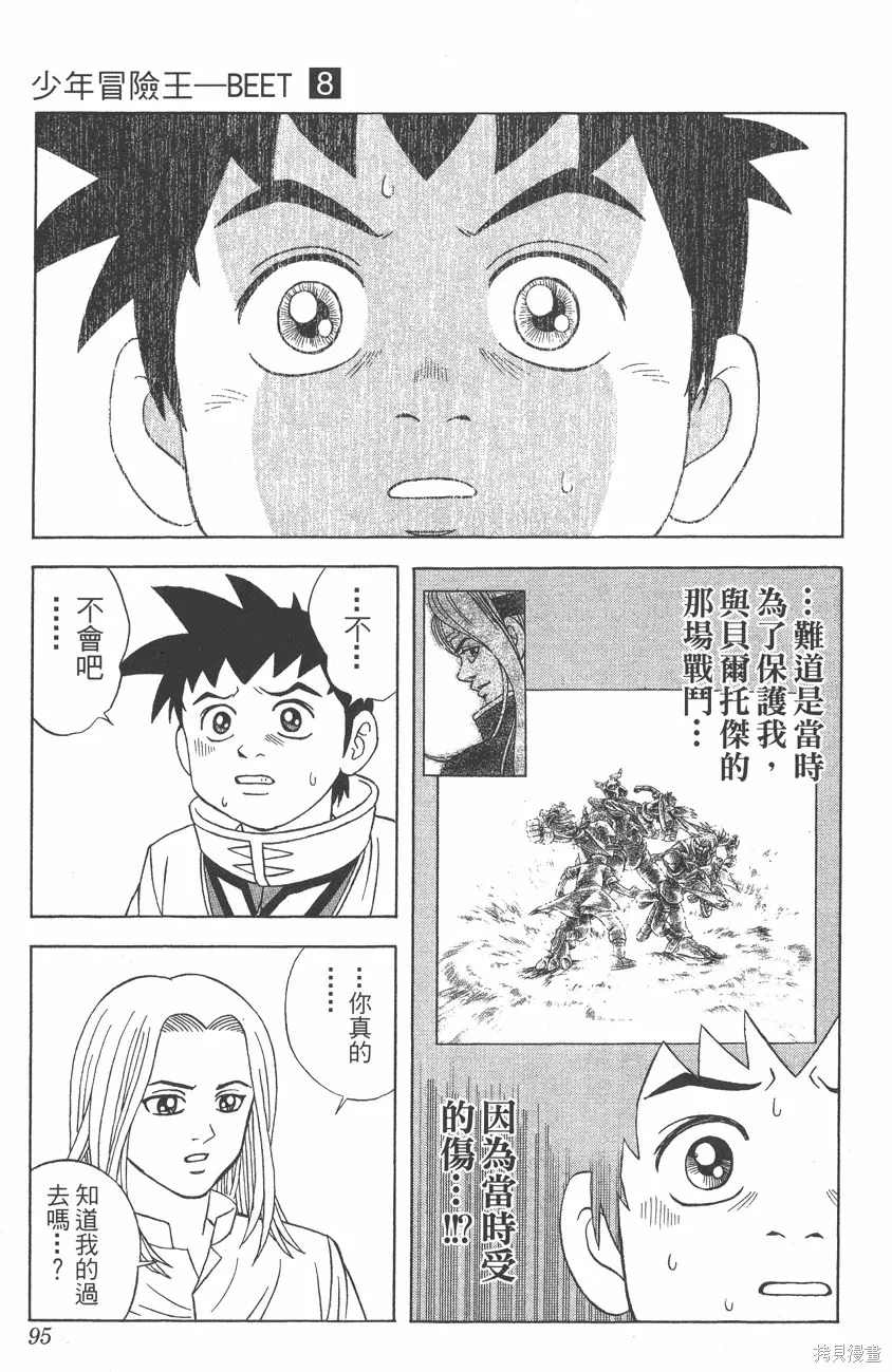第08卷 第96页