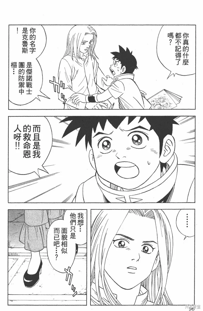 第08卷 第97页