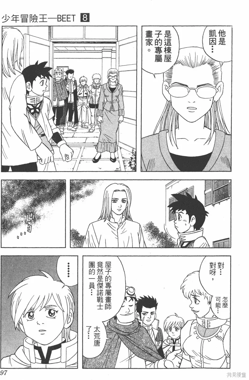 第08卷 第98页