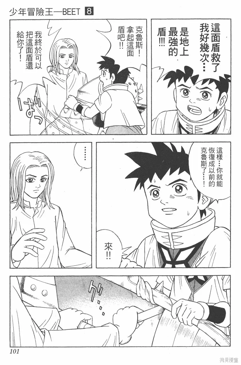 第08卷 第102页
