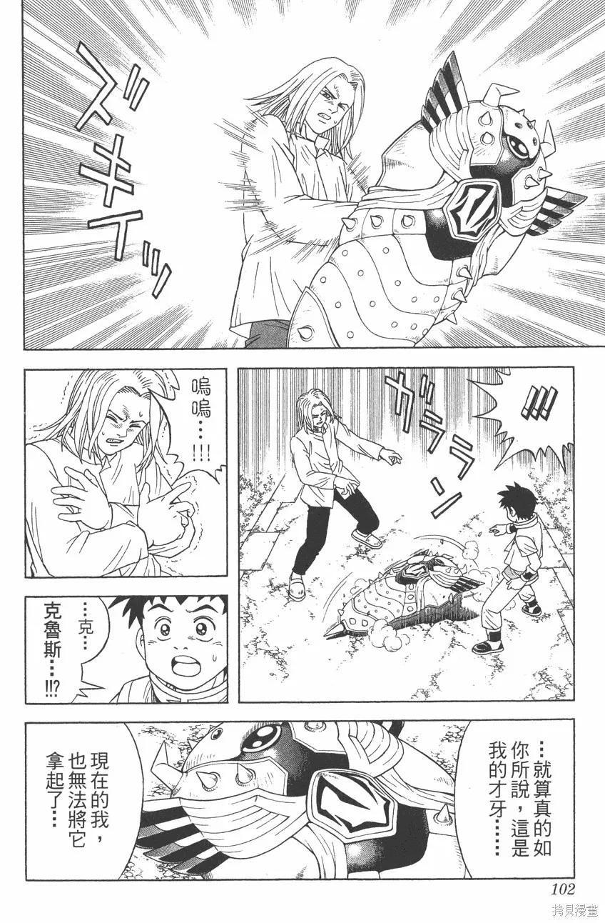 第08卷 第103页