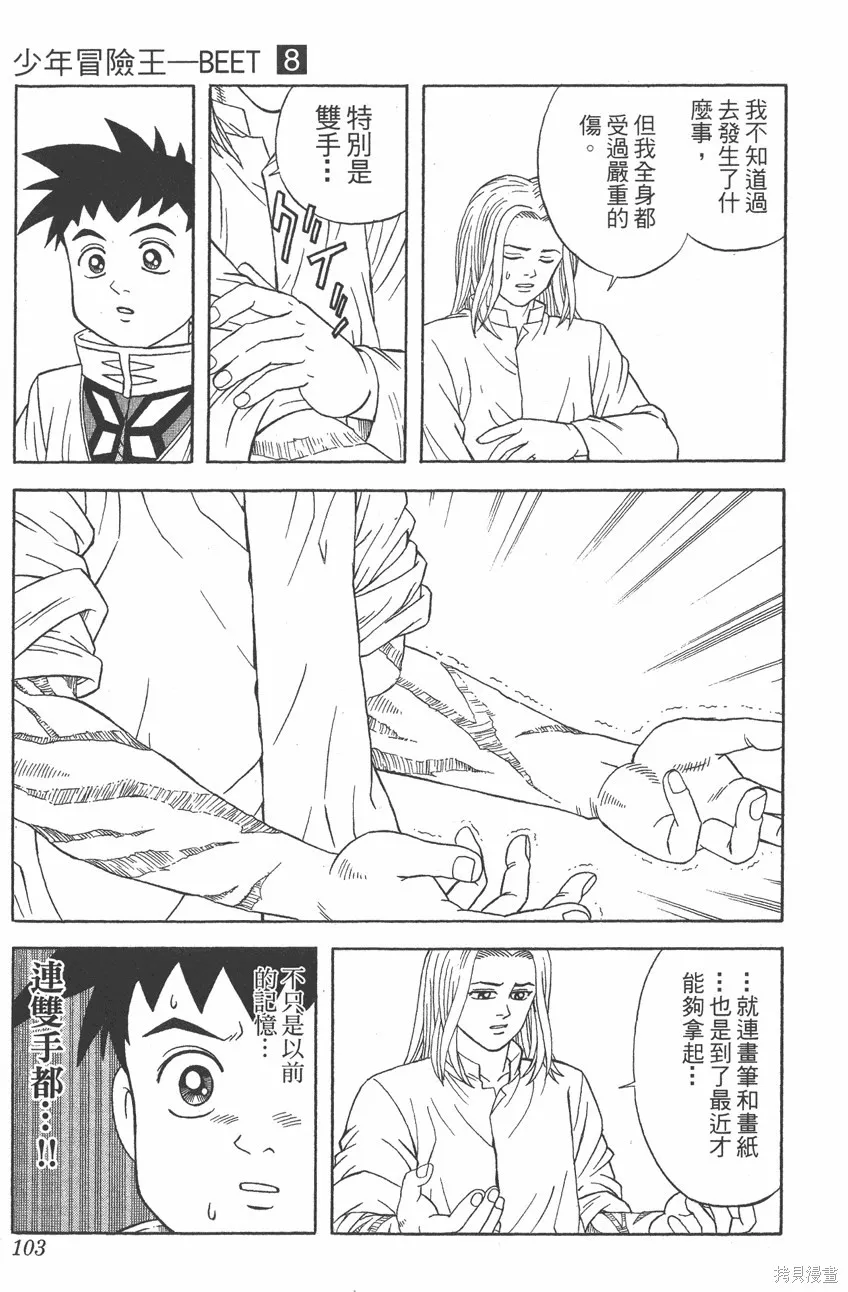 第08卷 第104页