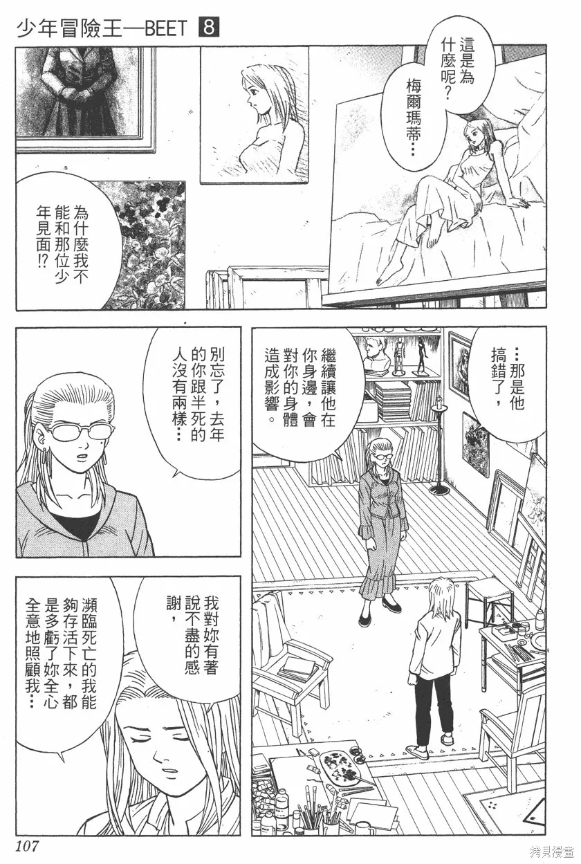 第08卷 第108页
