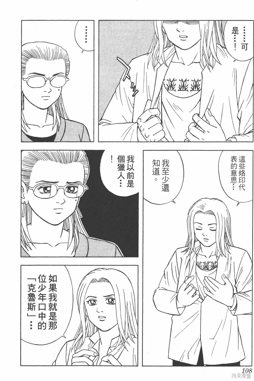 第08卷 第109页