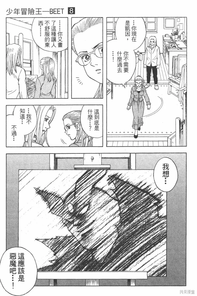 第08卷 第110页