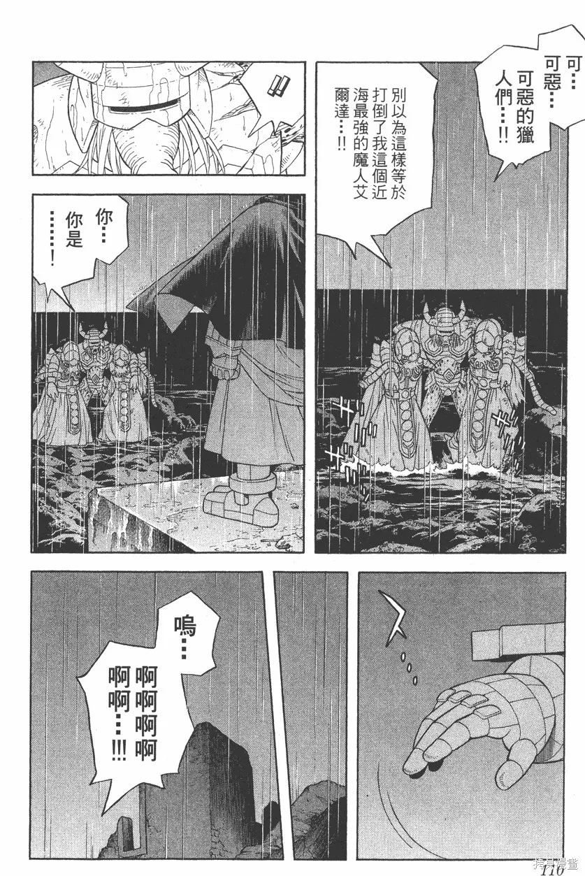 第08卷 第111页