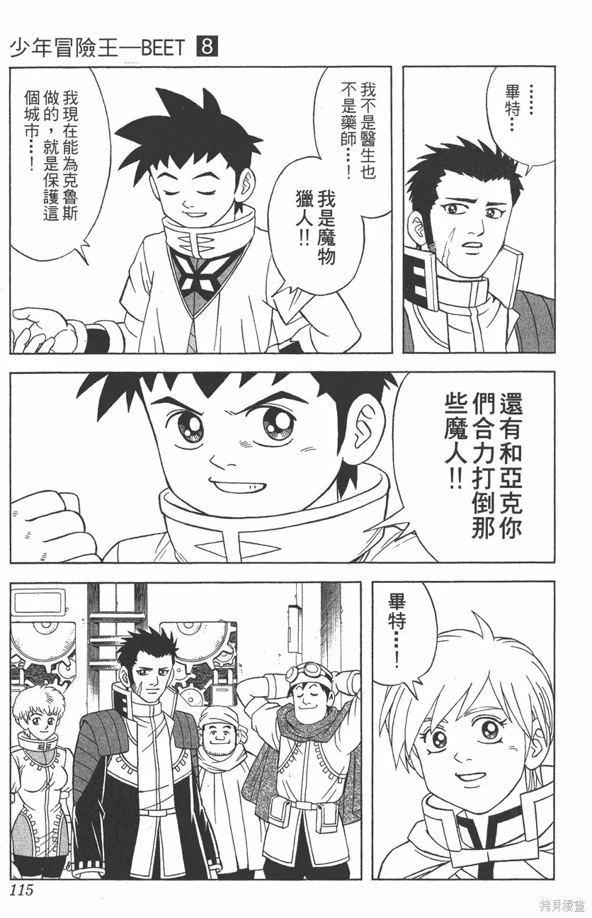 第08卷 第116页