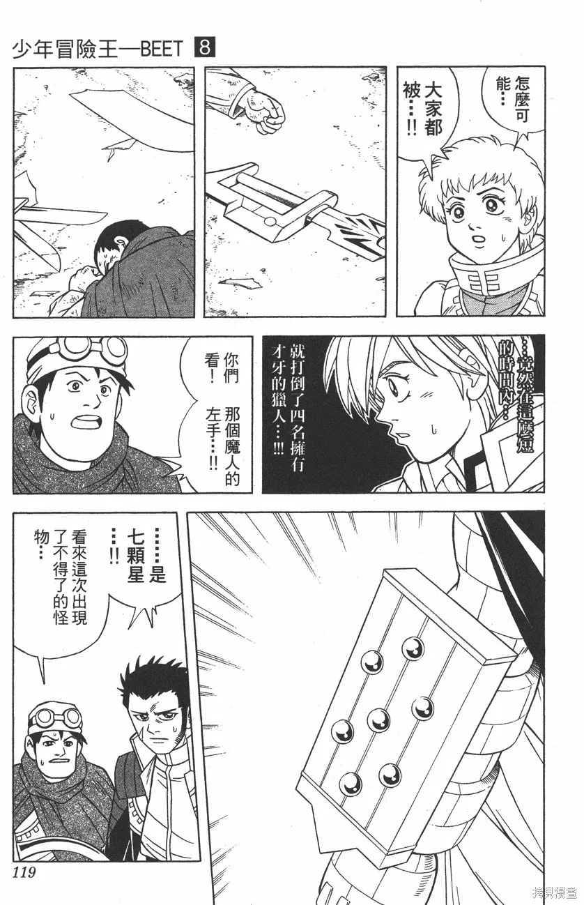 第08卷 第120页