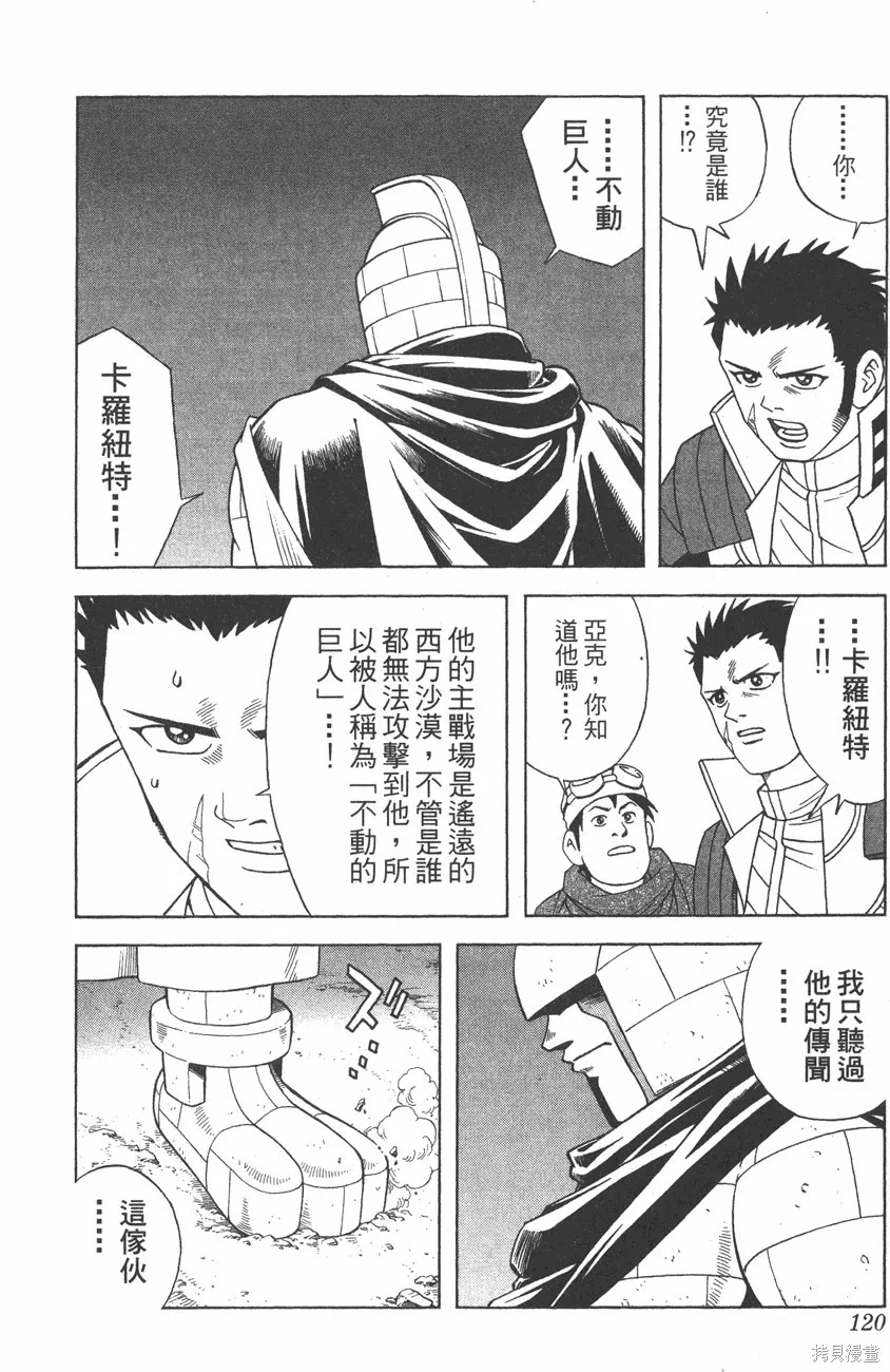 第08卷 第121页