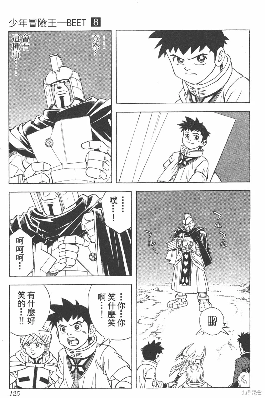 第08卷 第126页