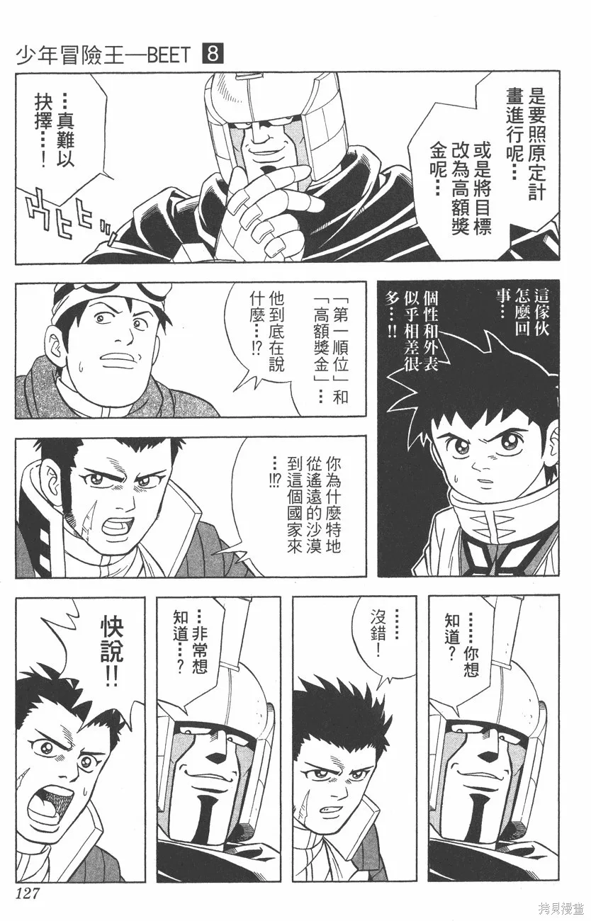 第08卷 第128页
