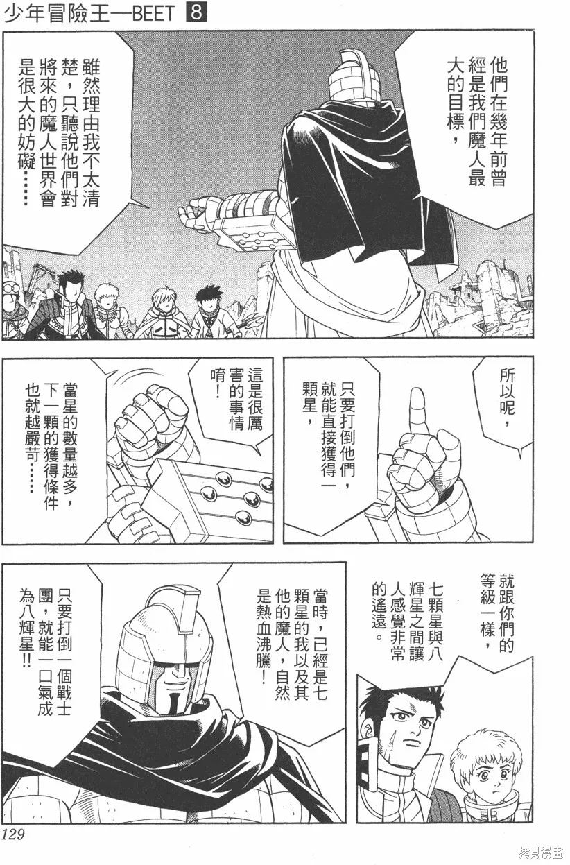 第08卷 第130页