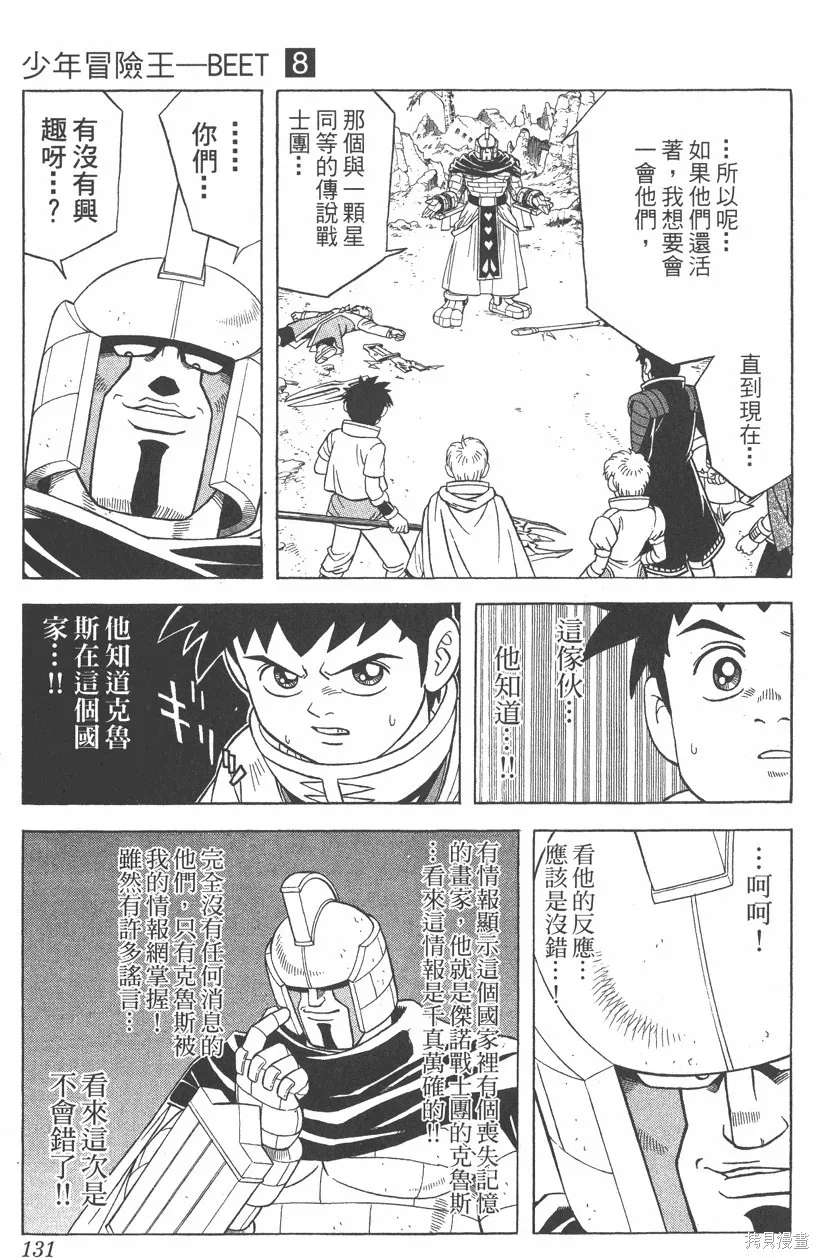 第08卷 第132页