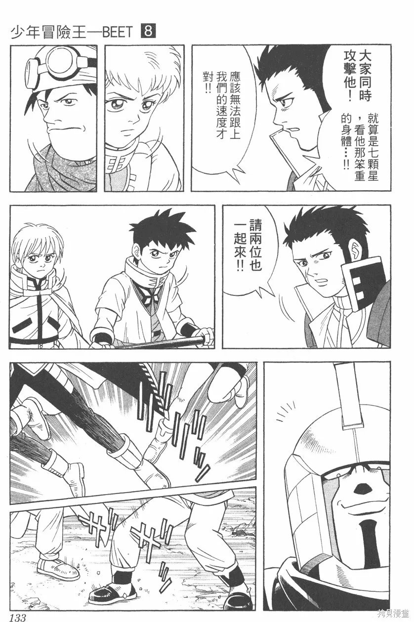 第08卷 第134页