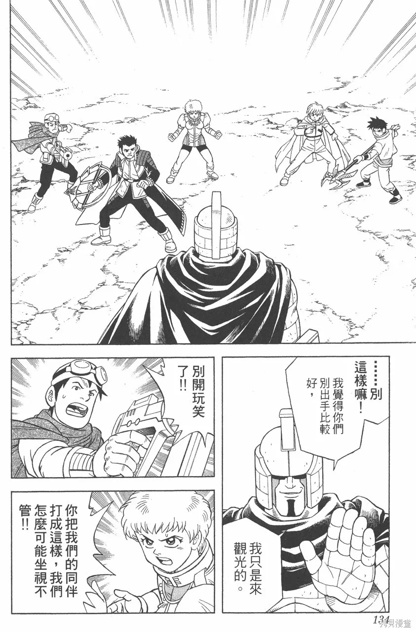 第08卷 第135页