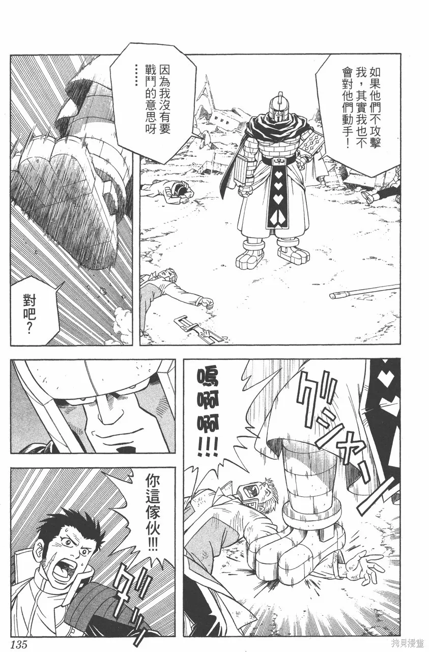 第08卷 第136页