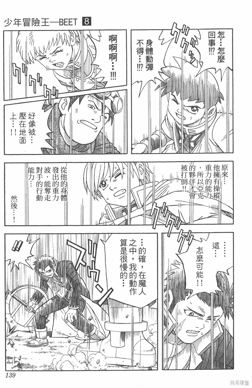 第08卷 第140页
