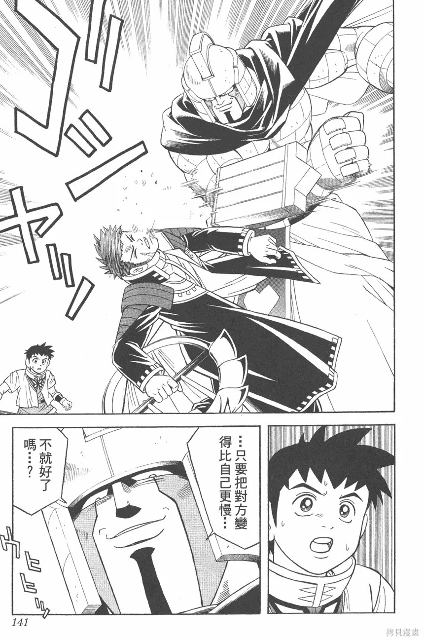 第08卷 第142页