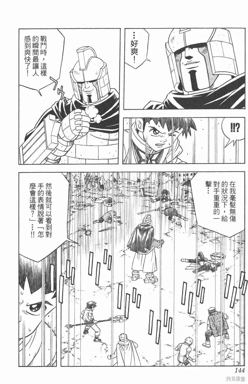 第08卷 第145页