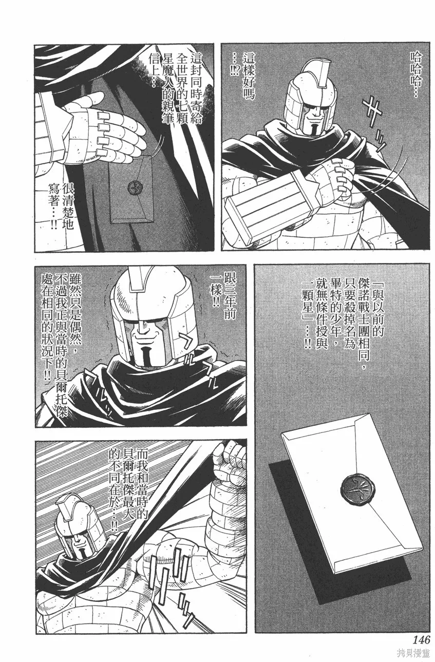 第08卷 第147页