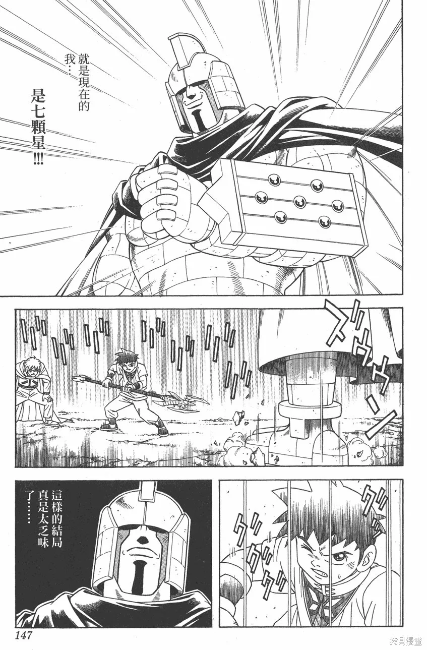 第08卷 第148页