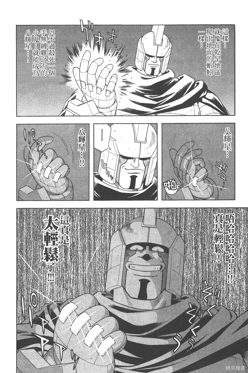 第08卷 第149页