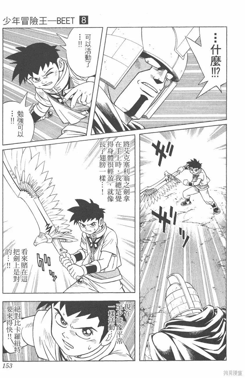 第08卷 第154页