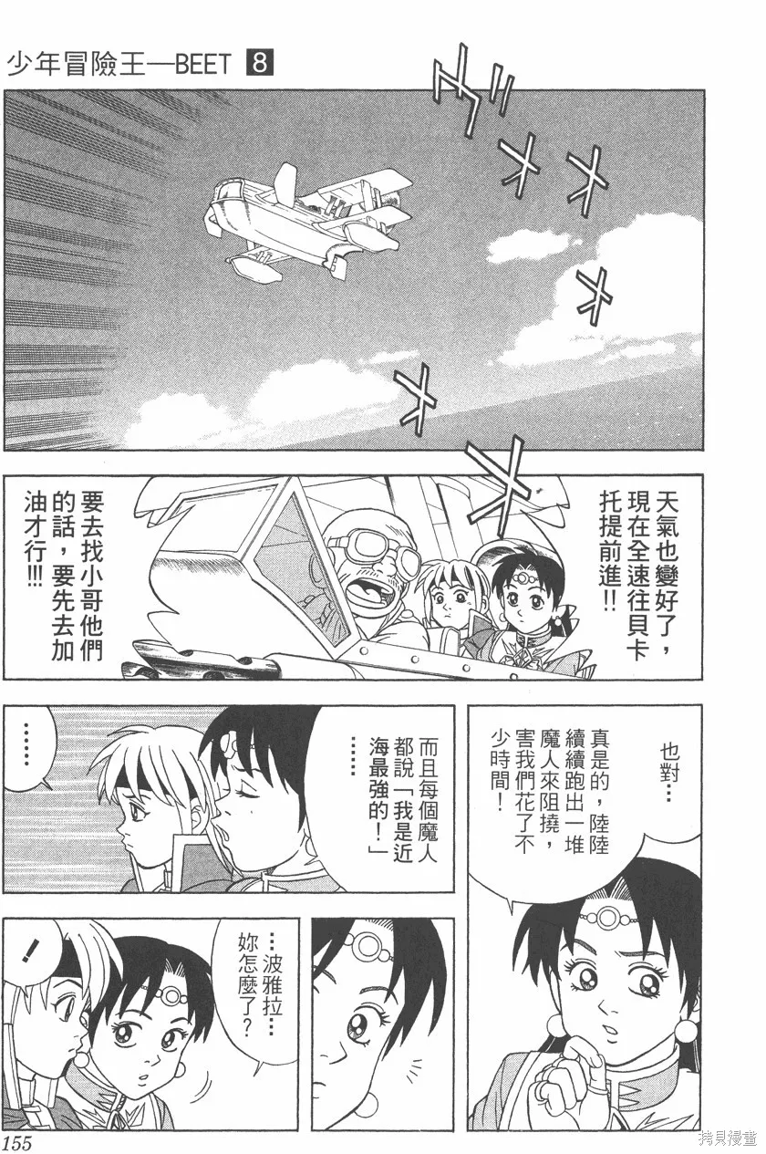 第08卷 第156页