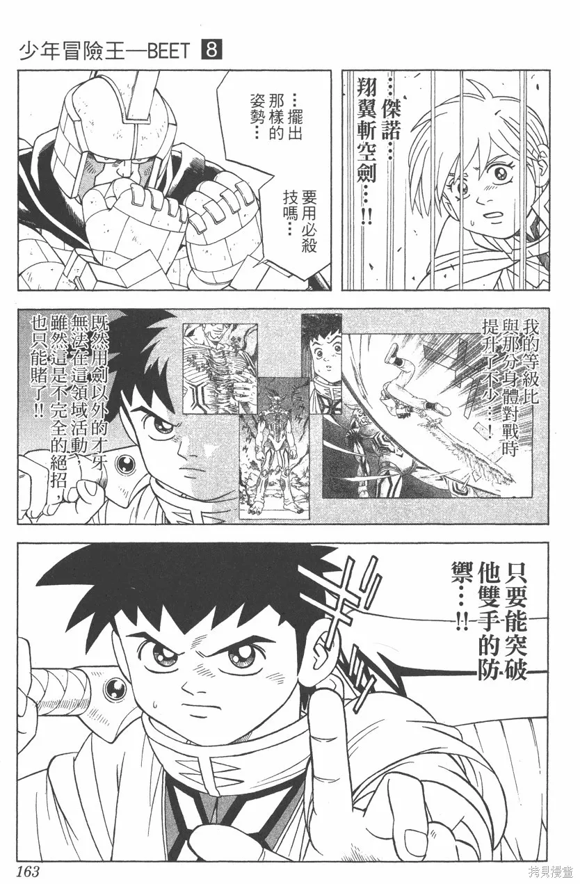 第08卷 第164页