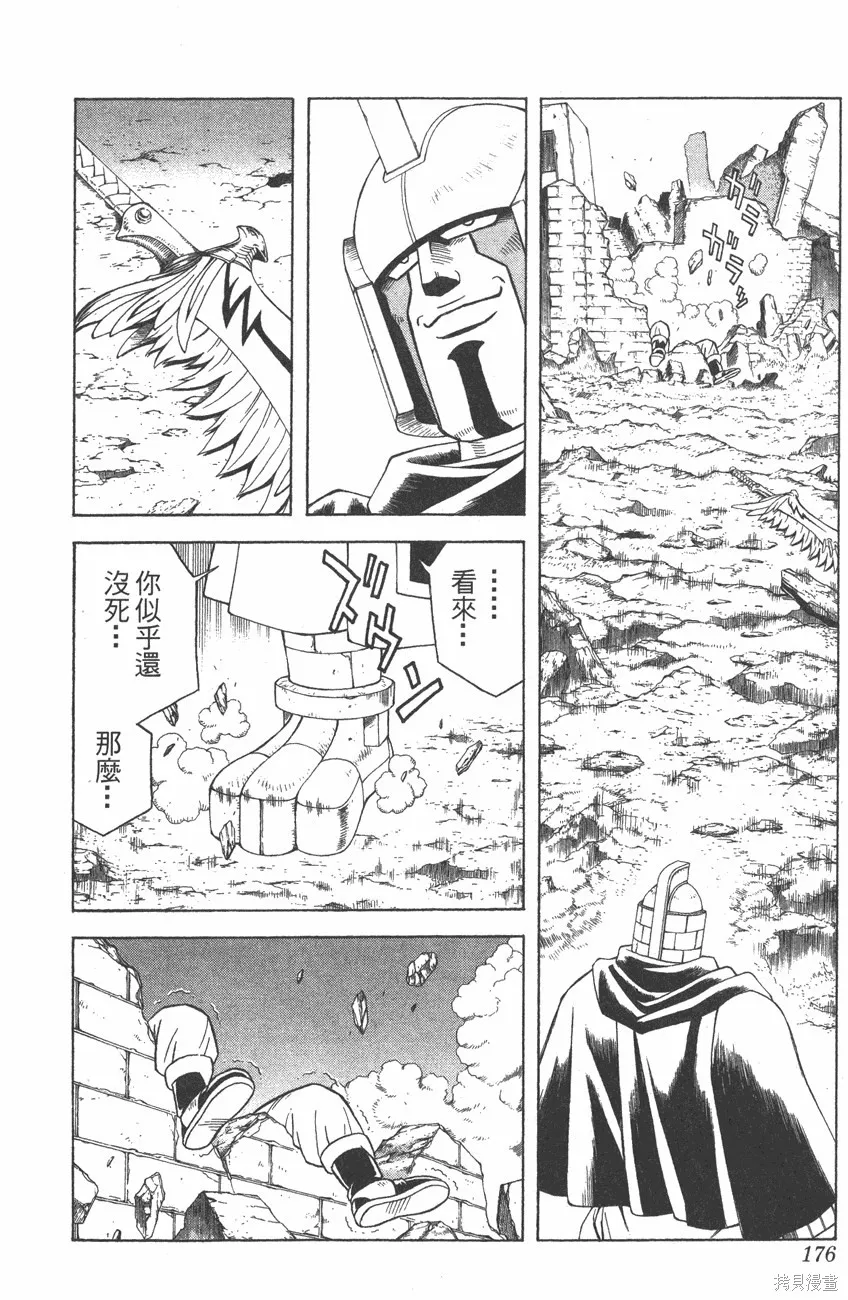 第08卷 第177页
