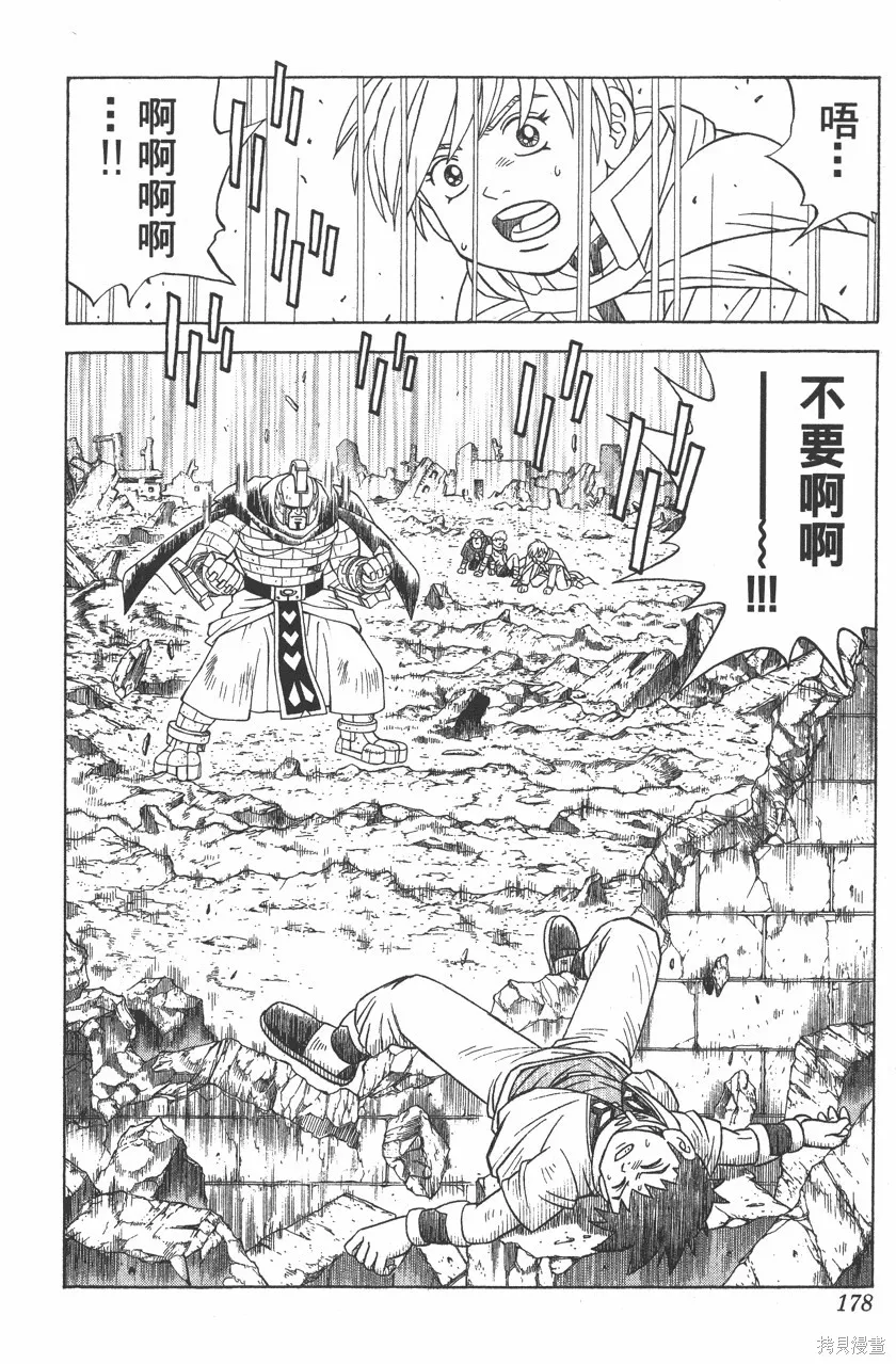 第08卷 第179页