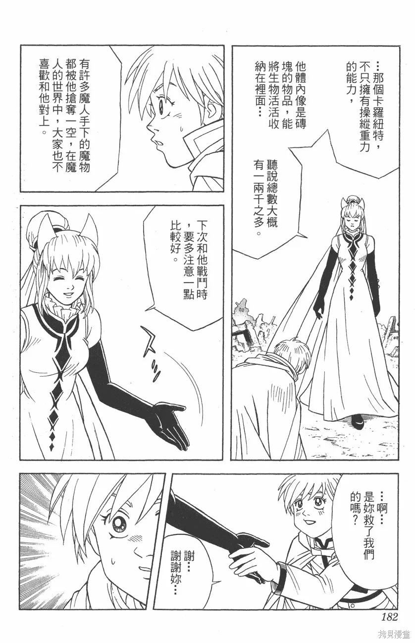 第08卷 第183页