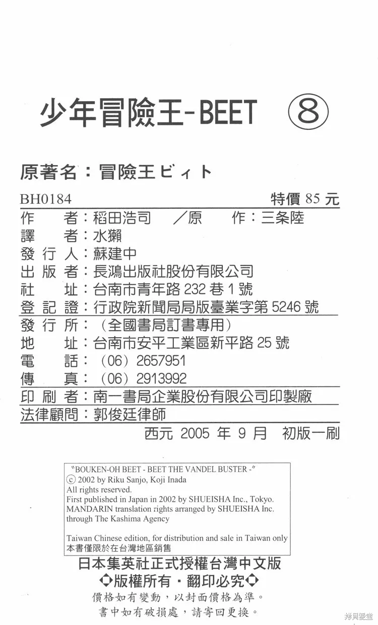 第08卷 第191页