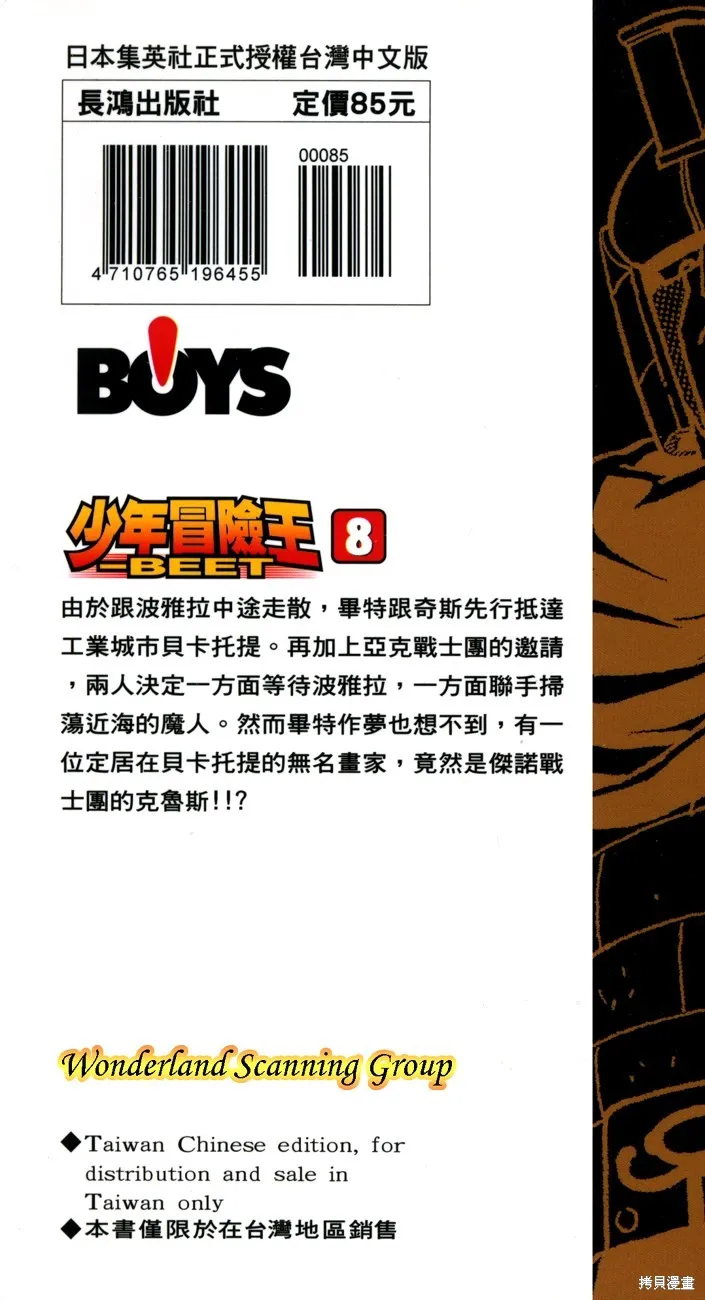 第08卷 第193页