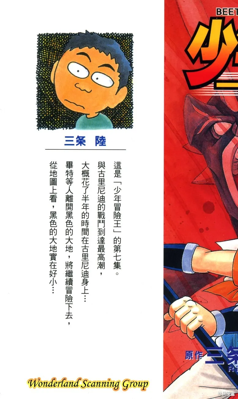 第07卷 第2页