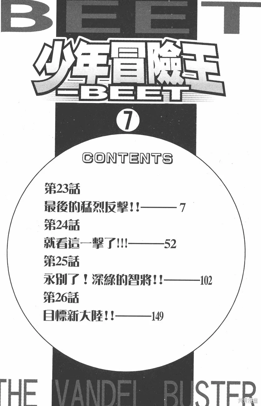 第07卷 第7页