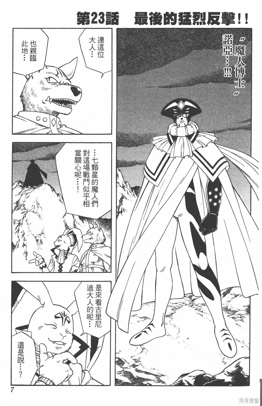 第07卷 第8页