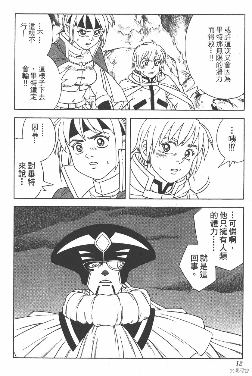 第07卷 第13页