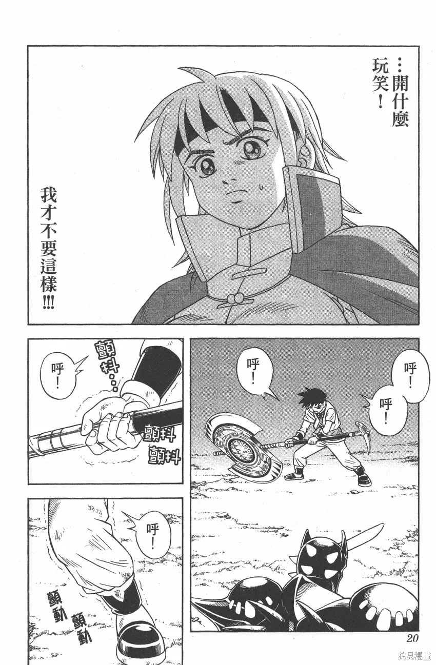 第07卷 第21页