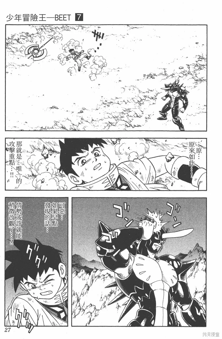 第07卷 第28页