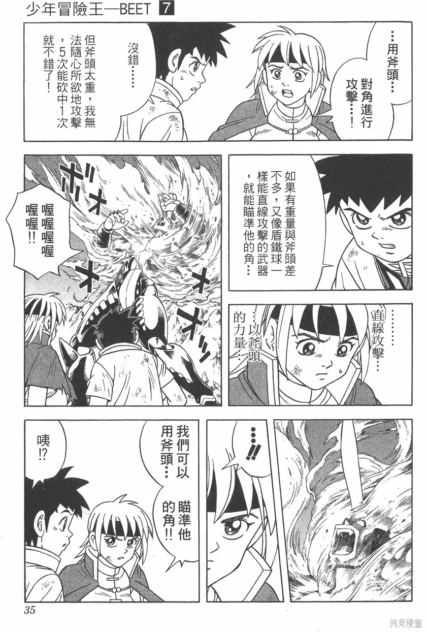 第07卷 第36页