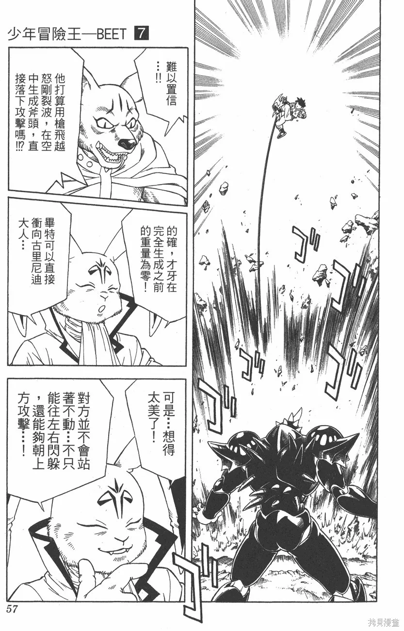 第07卷 第58页